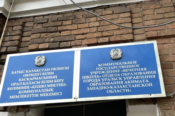 Оралға саяхат - Sputnik Қазақстан