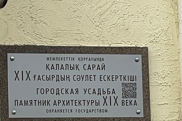 Оралға саяхат - Sputnik Қазақстан