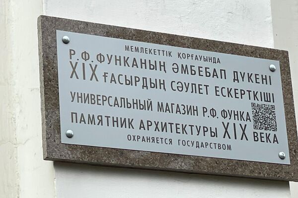 Оралға саяхат - Sputnik Қазақстан