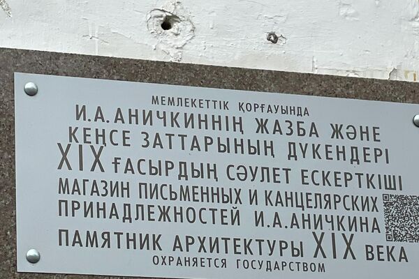 Оралға саяхат - Sputnik Қазақстан