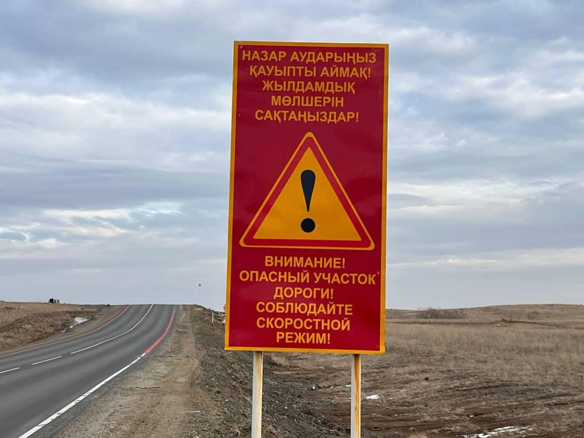 Красную сигнальную полосу на обочину дороги впервые нанесли в Карагандинской области - Sputnik Казахстан, 1920, 22.11.2025