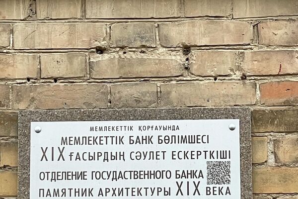 Виды города Уральск - Sputnik Казахстан