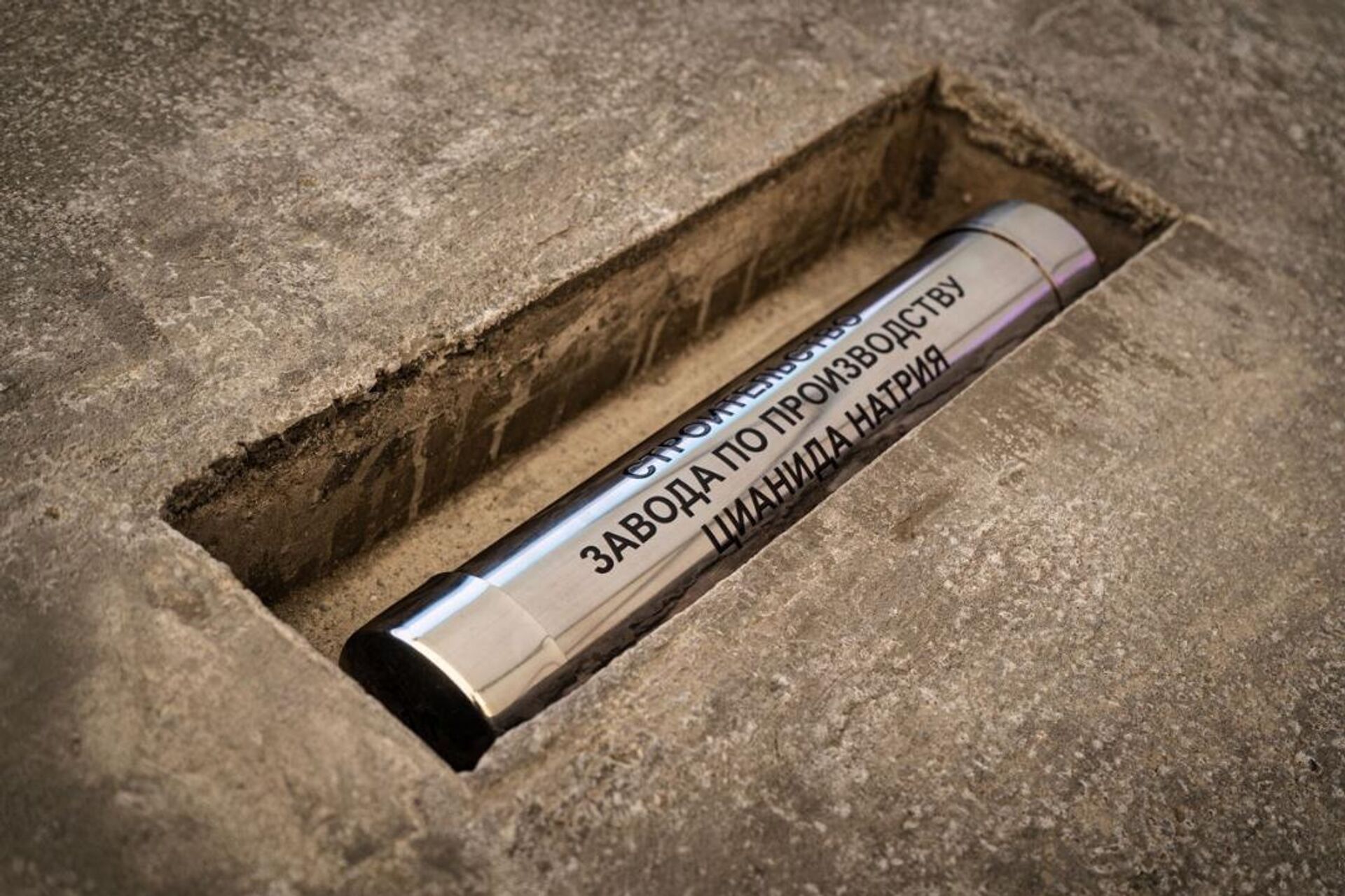 В Жамбылской области началось строительство химзавода по производству цианида натрия - Sputnik Казахстан, 1920, 27.11.2025