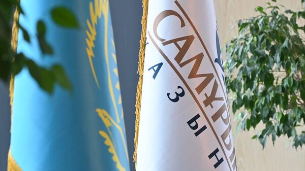 Самұрық-Қазына 2025 жылы қазақстандық бизнесті қолдауға 4,3 млрд АҚШ долларын бөлді - Sputnik Қазақстан