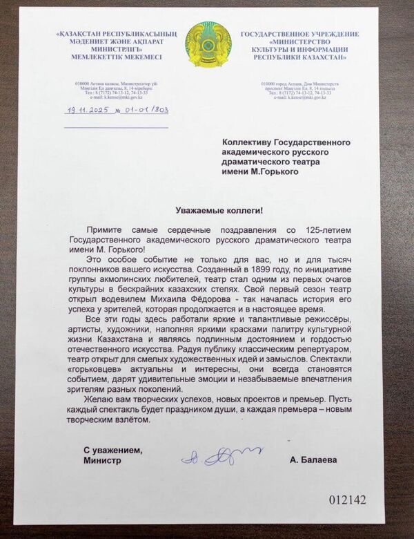 Поздравление от Балаевой - Sputnik Казахстан