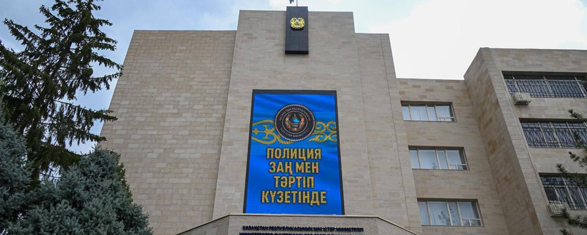 Департамент полиции Алматы - Sputnik Қазақстан, 1920, 01.12.2025