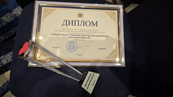 Павлодарский поисковый исследовательский отряд Майдан жолы удостоился Международной премии Волонтер года  - Sputnik Казахстан