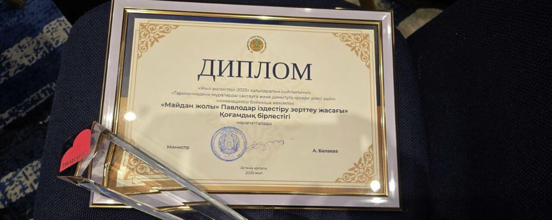 Павлодарский поисковый исследовательский отряд Майдан жолы удостоился Международной премии Волонтер года  - Sputnik Казахстан, 1920, 06.12.2025