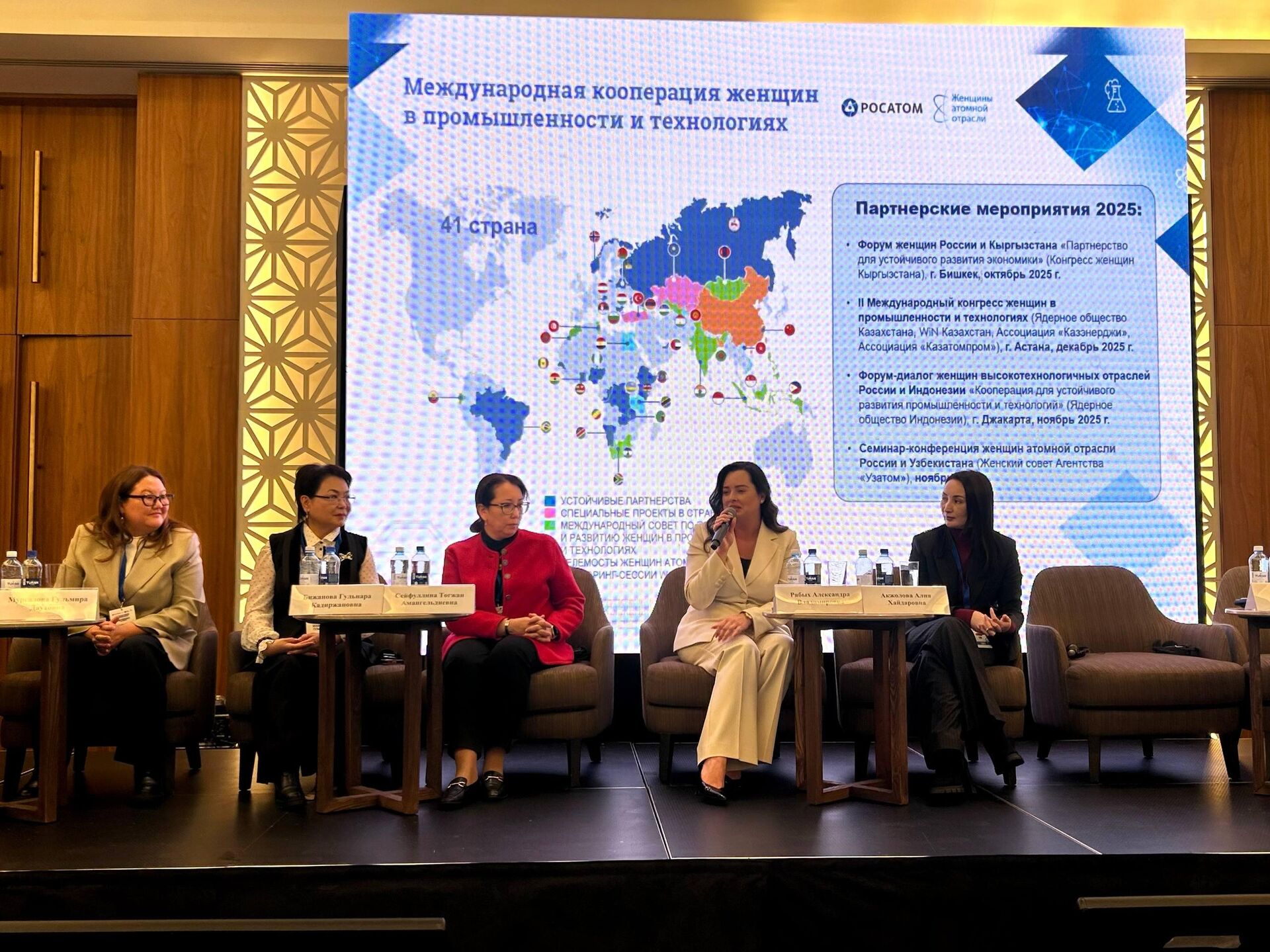 Второй Международный конгресс женщин в промышленности и технологиях - Sputnik Казахстан, 1920, 09.12.2025