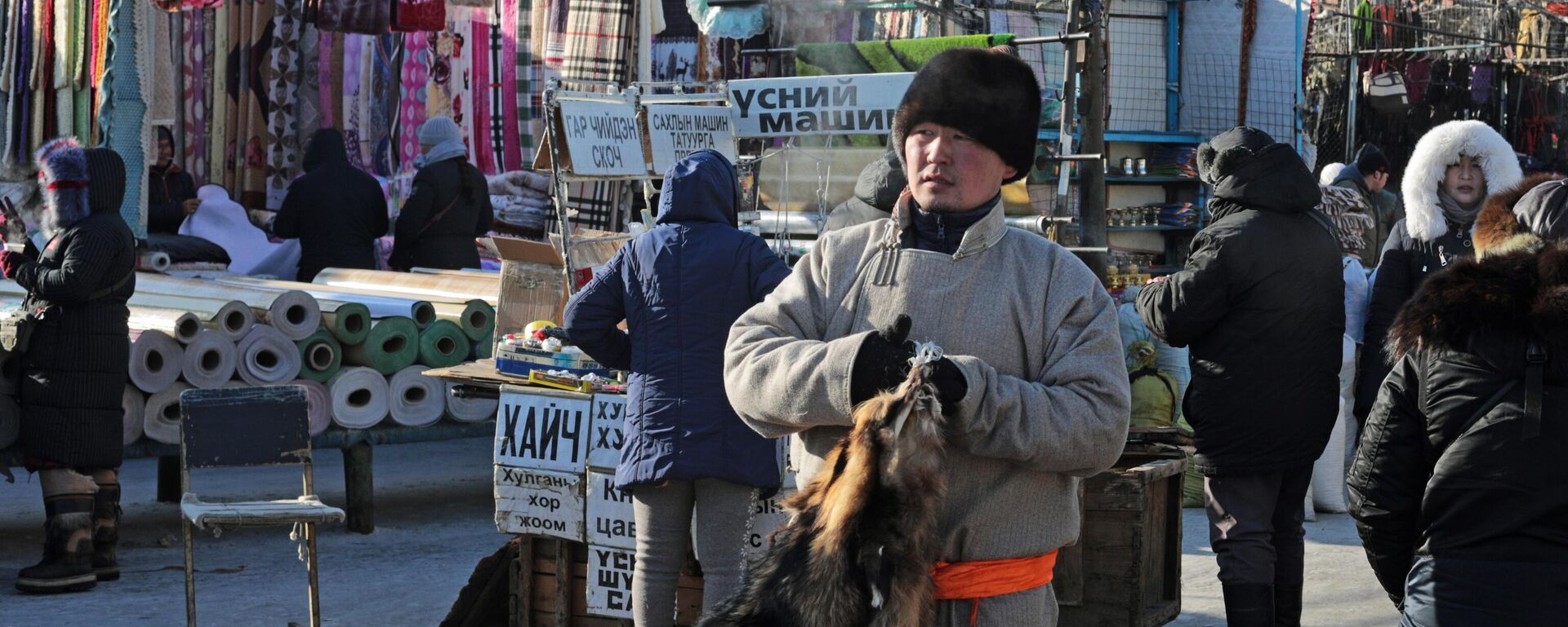 Торговля на рынке Наран Туул в Улан-Баторе - Sputnik Казахстан, 1920, 10.12.2025