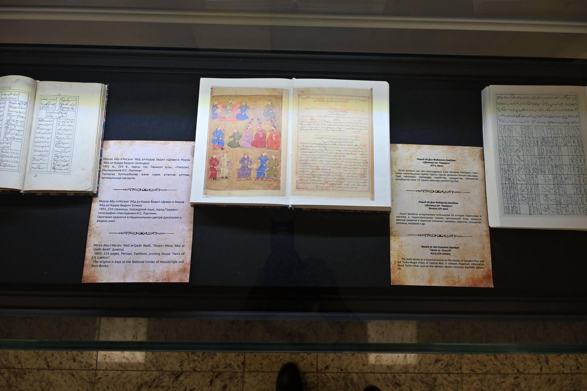 Персидские рукописи о Казахском ханстве впервые представлены в Казахстане Персидские рукописи о Казахском ханстве впервые представлены в Казахстане - Sputnik Казахстан, 1920, 13.12.2025