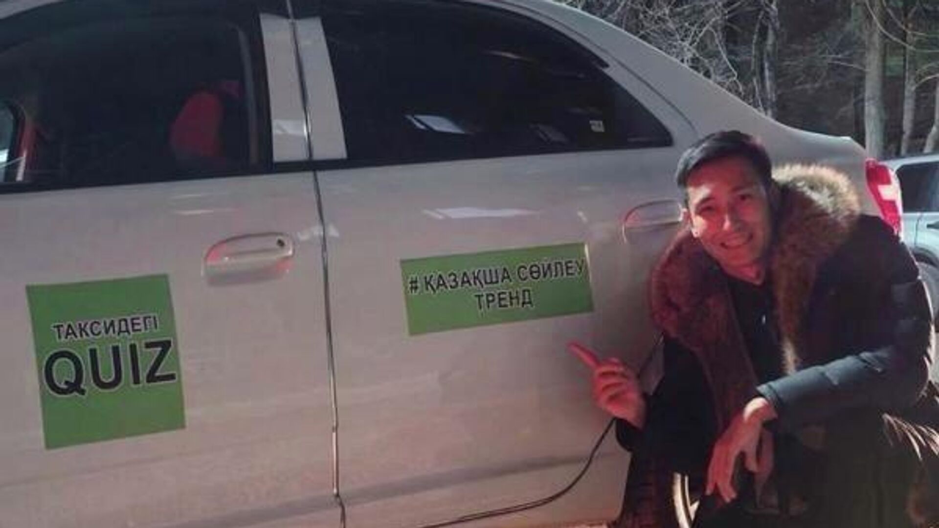 Теміртауда қазақ тілін үйренуге ынталандыратын ерекше такси қызметі іске қосылды Теміртауда қазақ тілін үйренуге ынталандыратын ерекше такси қызметі іске қосылды - Sputnik Қазақстан, 1920, 13.12.2025