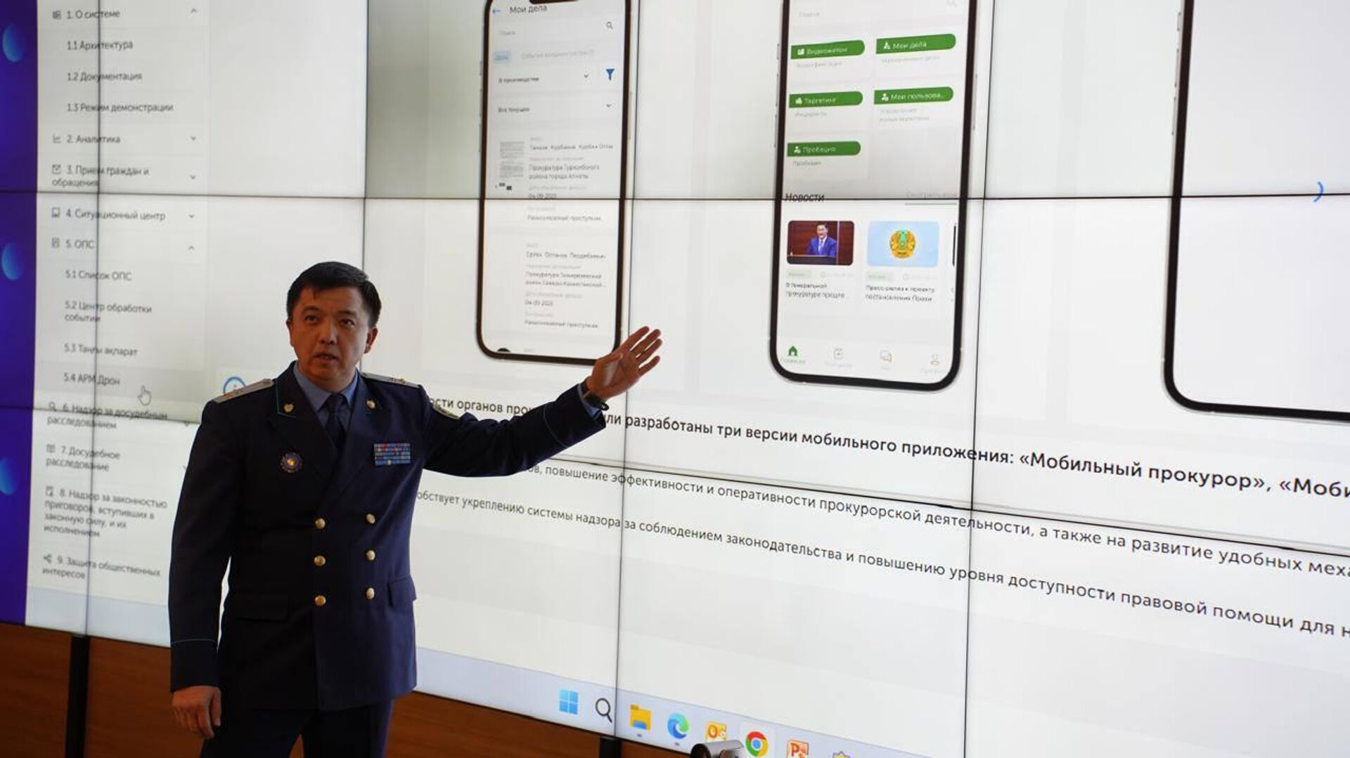 В Генпрокуратуре Казахстана представили цифровые инструменты в сфере обеспечения правопорядка В Генпрокуратуре Казахстана представили цифровые инструменты в сфере обеспечения правопорядка - Sputnik Казахстан, 1920, 13.12.2025