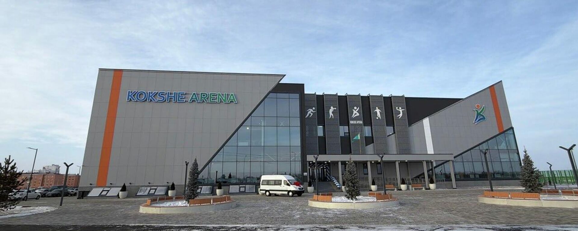 Ақмола облысында қайтарылған активтер есебінен көпфункционалды спорт кешені салынды - Sputnik Қазақстан, 1920, 05.01.2026