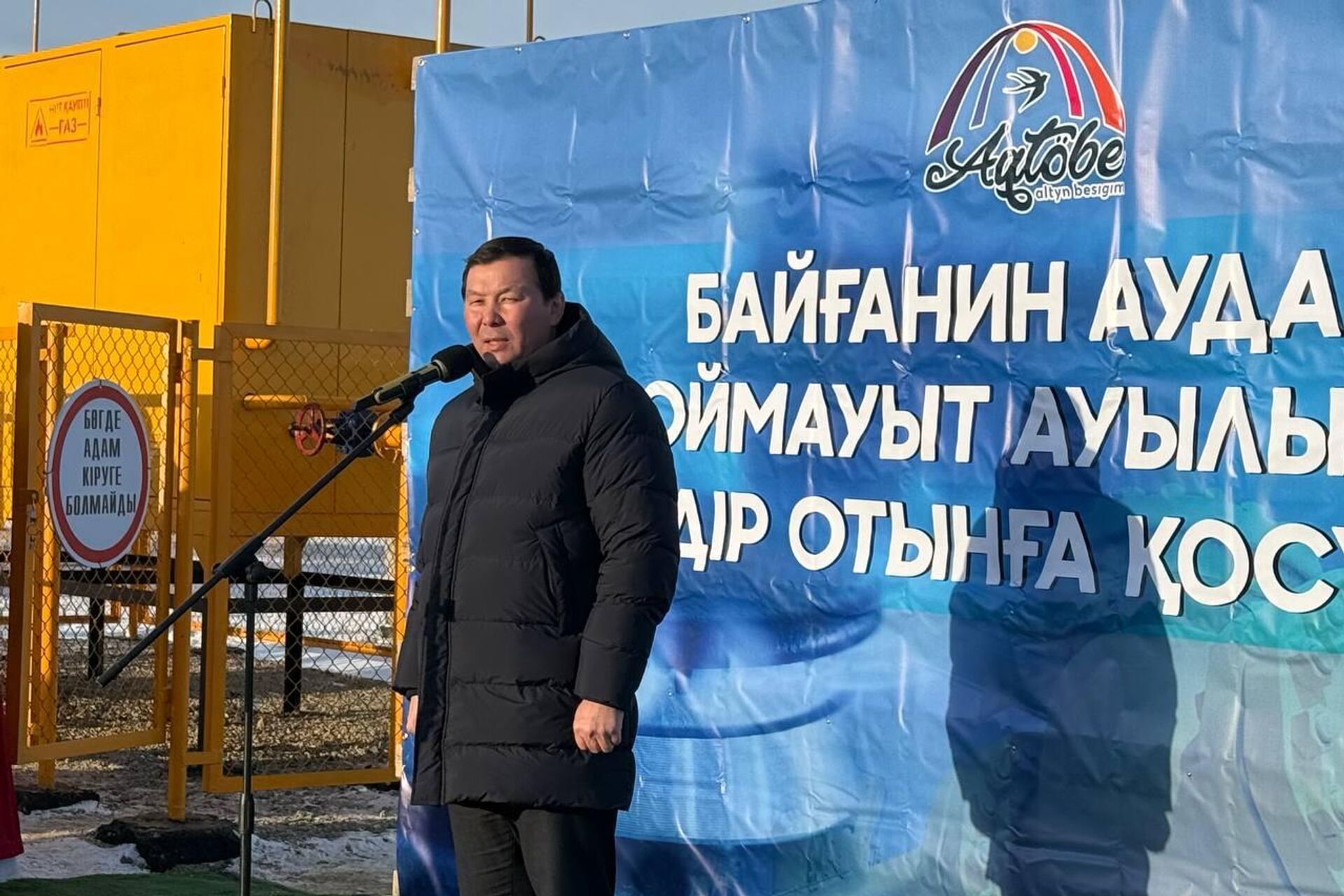 Газ дали в село Оймауыт в Актюбинской области  - Sputnik Казахстан, 1920, 18.12.2025