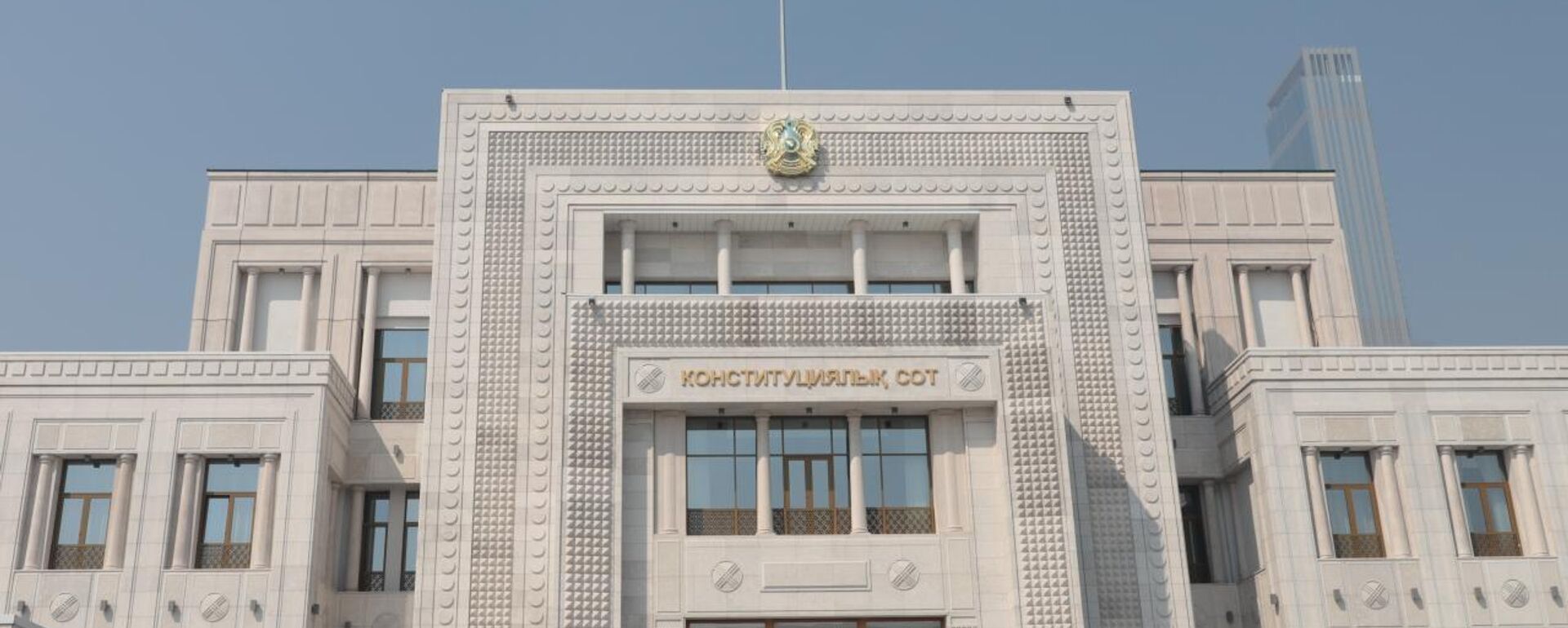 Конституционный Суд Казахстана - Sputnik Казахстан, 1920, 19.05.2026