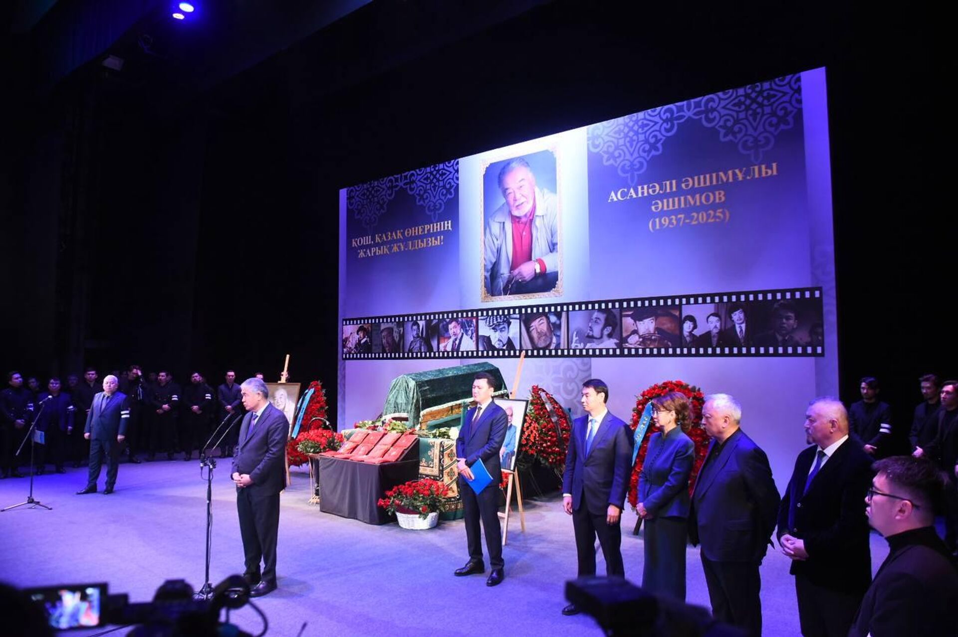 Прощание с Асанали Ашимовым - Sputnik Казахстан, 1920, 23.12.2025