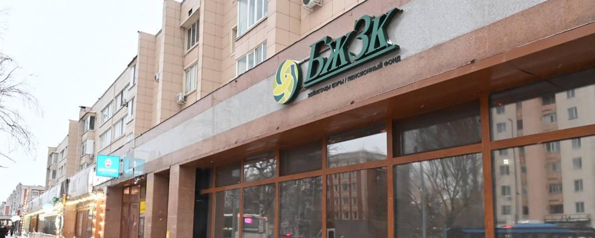 Пенсионный фонд в Астане - Sputnik Казахстан, 1920, 18.02.2026