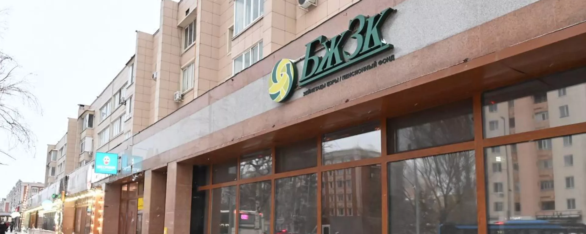 Пенсионный фонд в Астане - Sputnik Казахстан, 1920, 18.02.2026