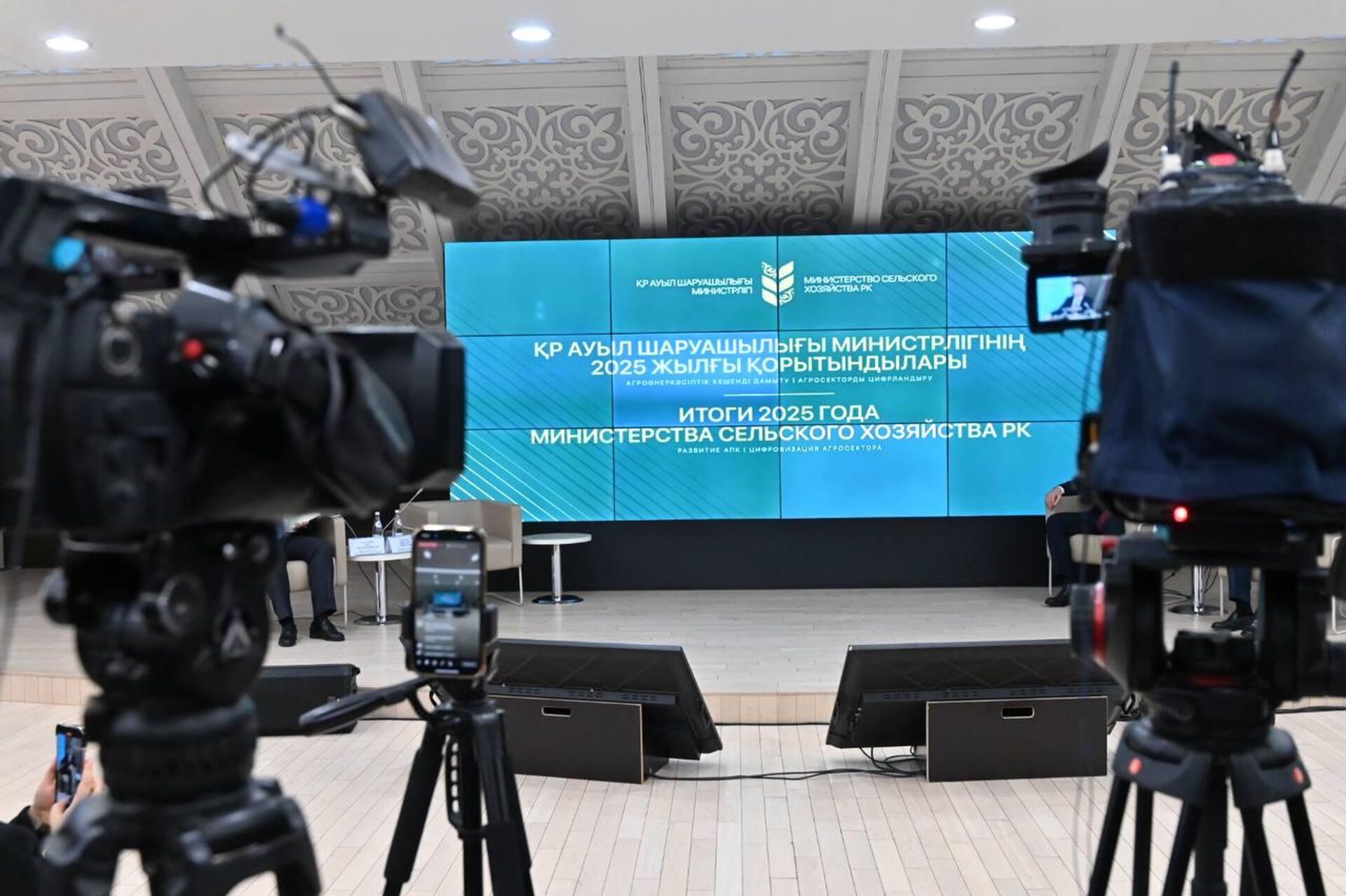 Пресс-встреча по итогам работы Минсельхоза за 2025 год - Sputnik Казахстан, 1920, 24.12.2025