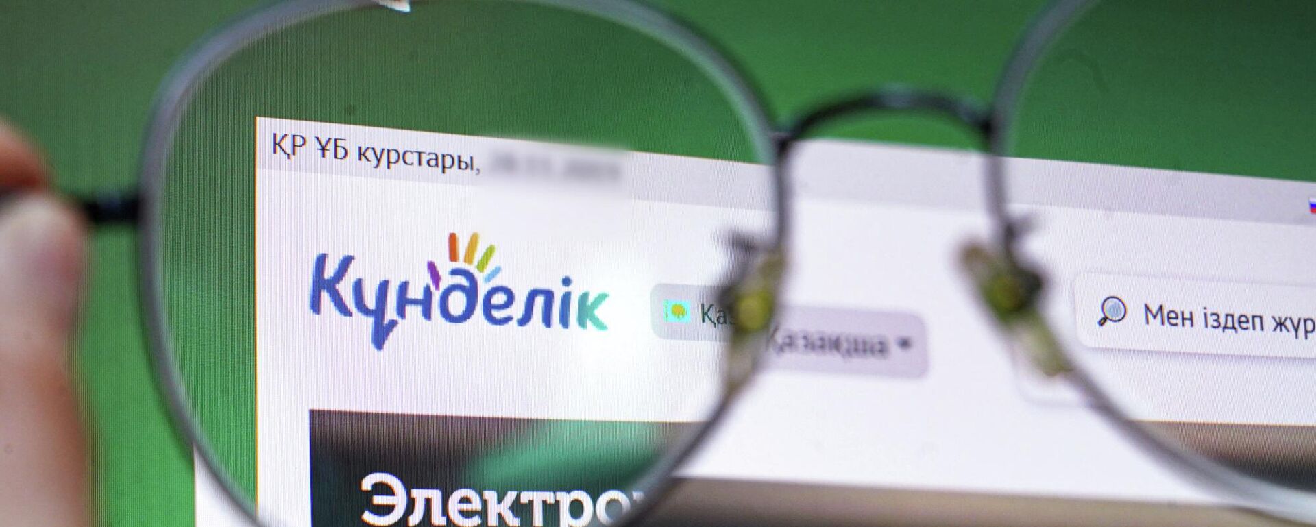 Система Кунделик, иллюстративное фото - Sputnik Казахстан, 1920, 25.12.2025