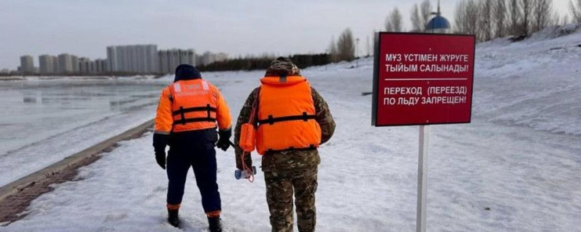 Астанада Есіл жағалауындағы мұз айдыны мен сырғанақтардың жұмысы уақытша тоқтатылды - Sputnik Қазақстан, 1920, 31.12.2025