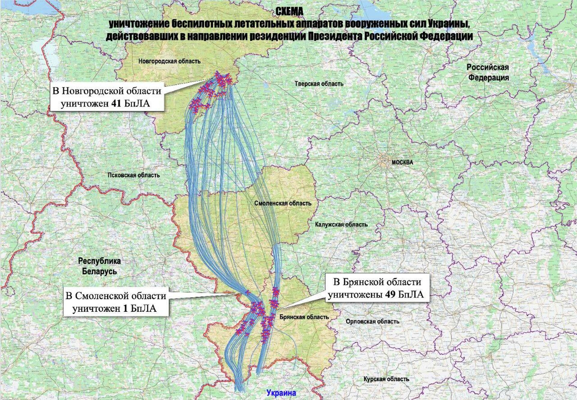 Схема уничтожения БПЛА Вооруженных сил Украины, действовавших в направлении резиденции президента Российской Федерации
 - Sputnik Казахстан, 1920, 31.12.2025