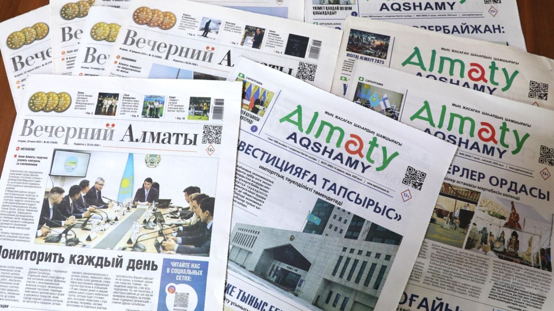 Газета Вечерний Алматы - Sputnik Казахстан, 1920, 01.01.2026