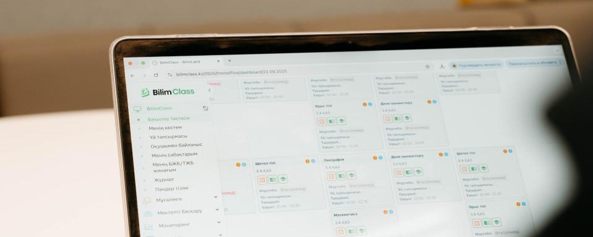 Платформа BilimClass - Sputnik Казахстан, 1920, 08.01.2026