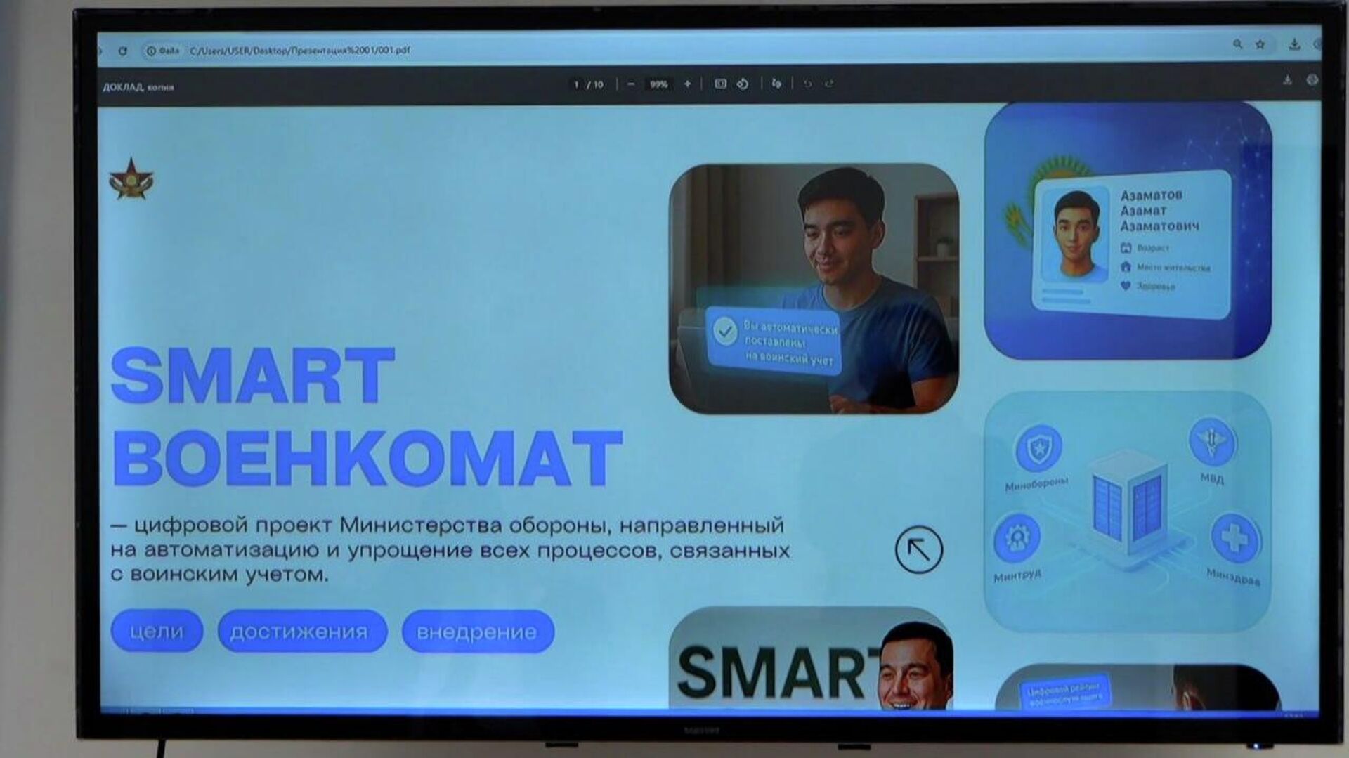 Как работает Smart военкомат в Казахстане  - Sputnik Казахстан, 1920, 09.01.2026