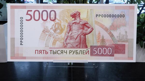 Презентация обновленных банкнот Банка России номиналом 1000 и 5000 рублей - Sputnik Казахстан