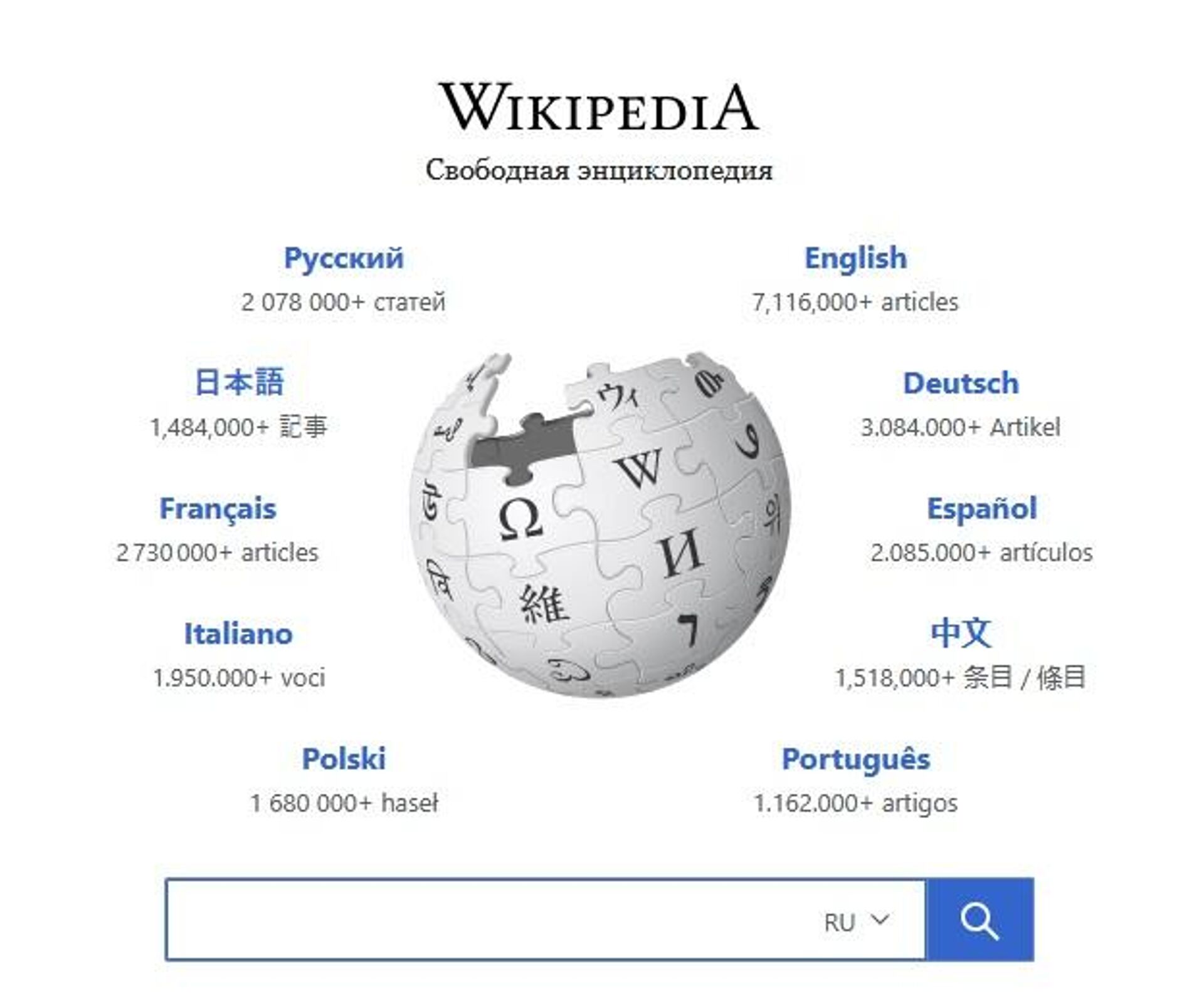 Wikipedia  - Sputnik Казахстан, 1920, 14.01.2026
