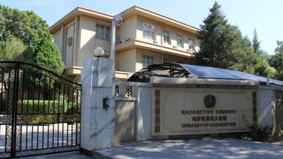 Посольство Казахстана в КНР