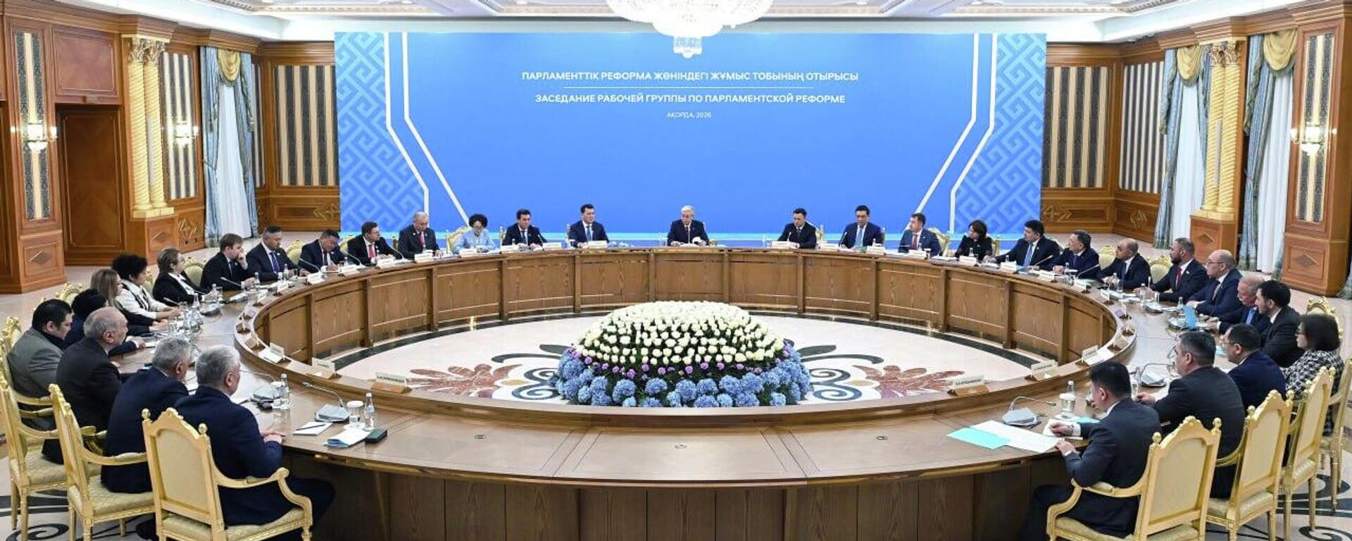 Заседание Рабочей группы по Парламентской реформе с участием Касым-Жомарта Токаева - Sputnik Қазақстан, 1920, 24.01.2026