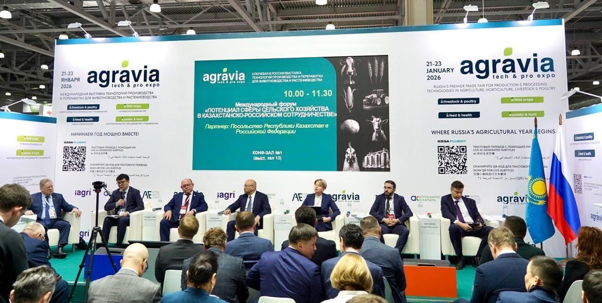 Форум Потенциал сферы сельского хозяйства в сотрудничестве Казахстана и России при участии посла РК в РФ Даурена Абаева - Sputnik Казахстан, 1920, 23.01.2026