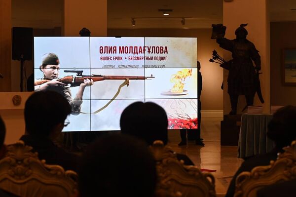 Презентация энциклопедического сборника Алия Молдагулова. Бессмертный подвиг в Астане - Sputnik Казахстан
