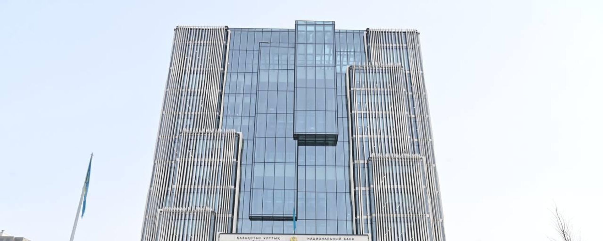 Национальный банк Казахстана  - Sputnik Казахстан, 1920, 06.03.2026
