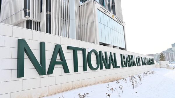 Национальный банк Казахстана  - Sputnik Қазақстан