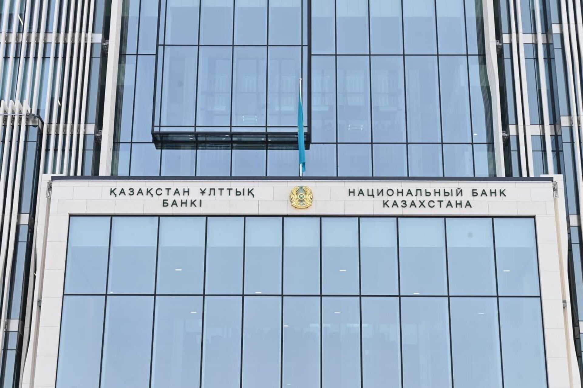 Национальный банк Казахстана  - Sputnik Казахстан, 1920, 29.01.2026