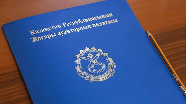 Алматыда 203 млрд теңге қаржылық бұзушылықтар анықталды - Sputnik Қазақстан