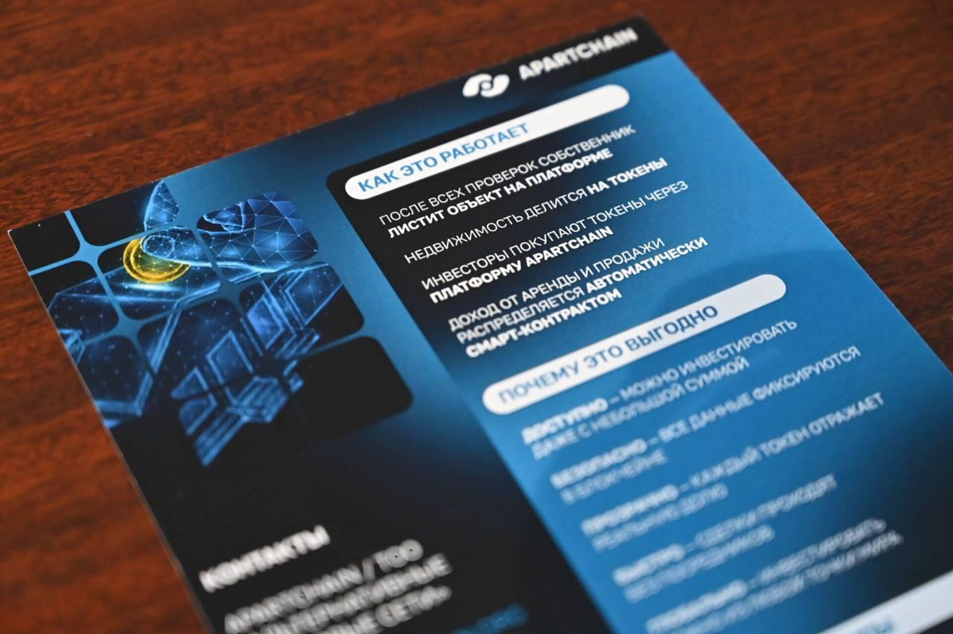 В регуляторной песочнице Национального Банка запущен проект по токенизации недвижимости - Sputnik Казахстан, 1920, 11.02.2026