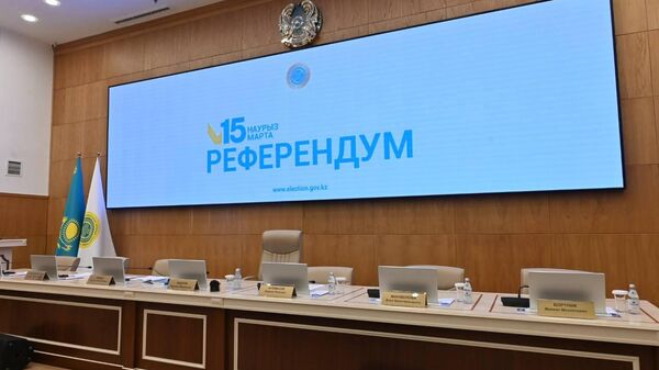 Референдум - Sputnik Қазақстан
