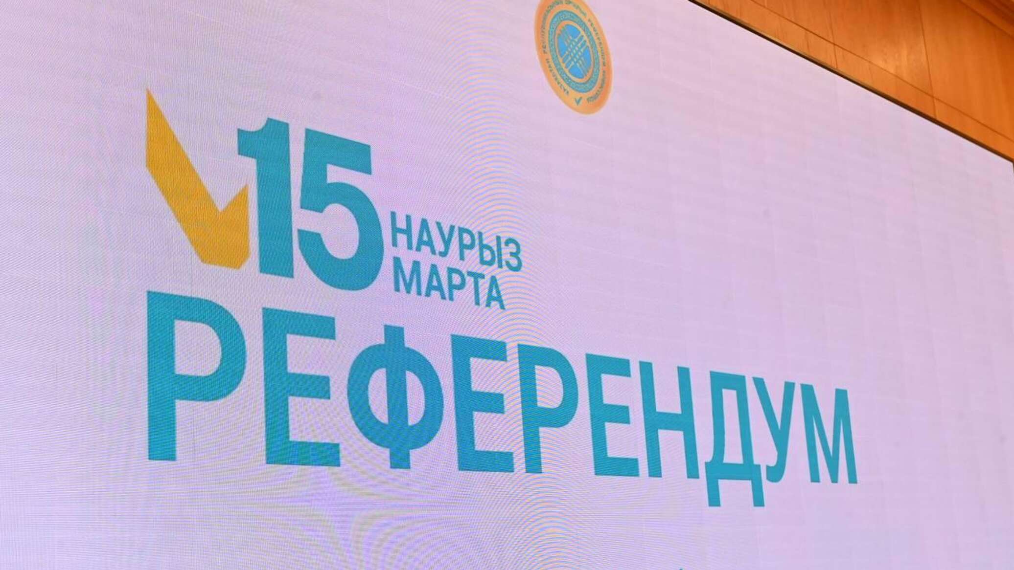 Референдум по Конституции в Казахстане: где и можно проголосовать в России