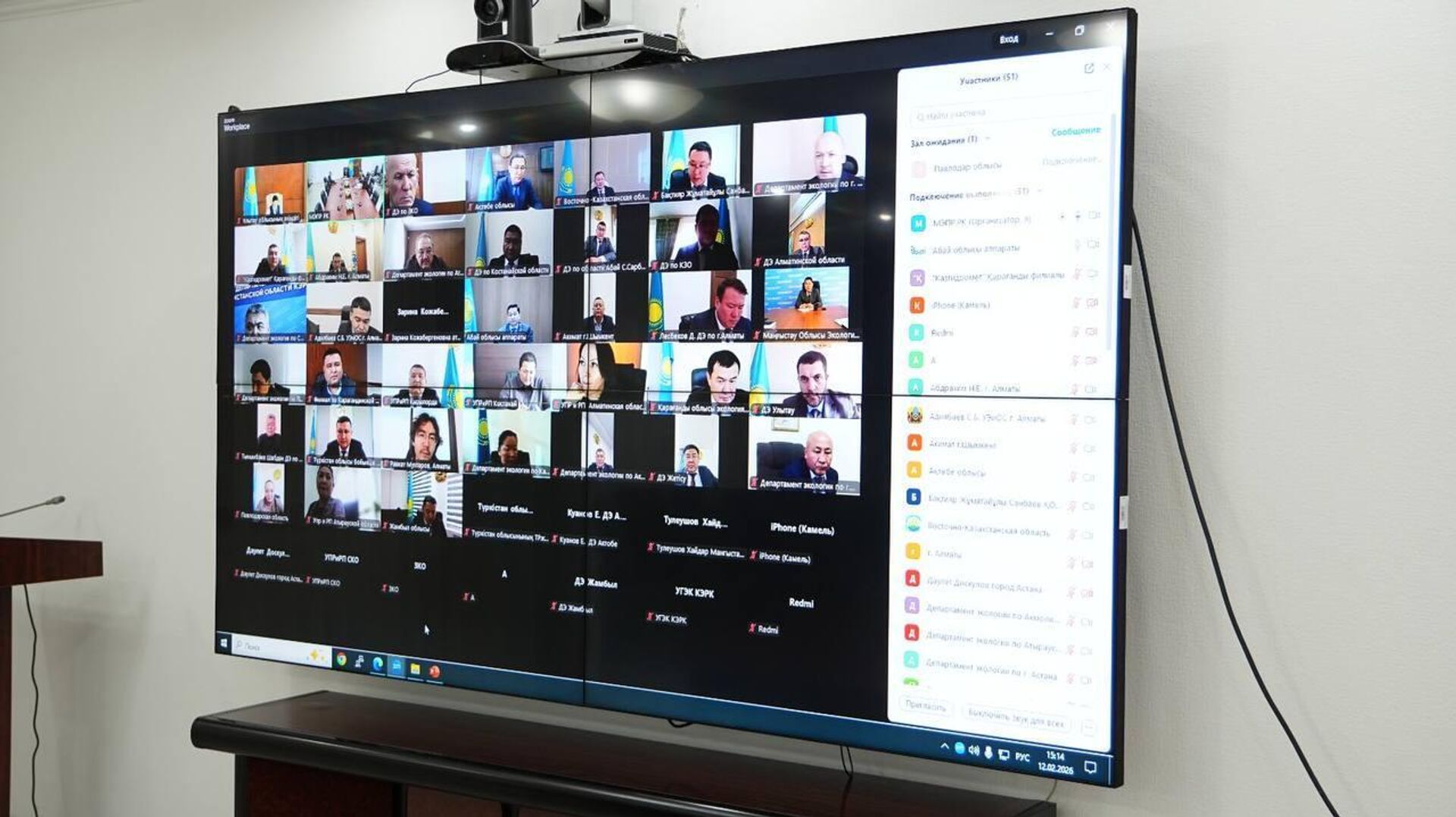 Совещание в Минэкологии и природных ресурсов Казахстана по вопросу экологии и качества воздуха Совещание в Минэкологии и природных ресурсов Казахстана по вопросу экологии и качества воздуха - Sputnik Казахстан, 1920, 13.02.2026