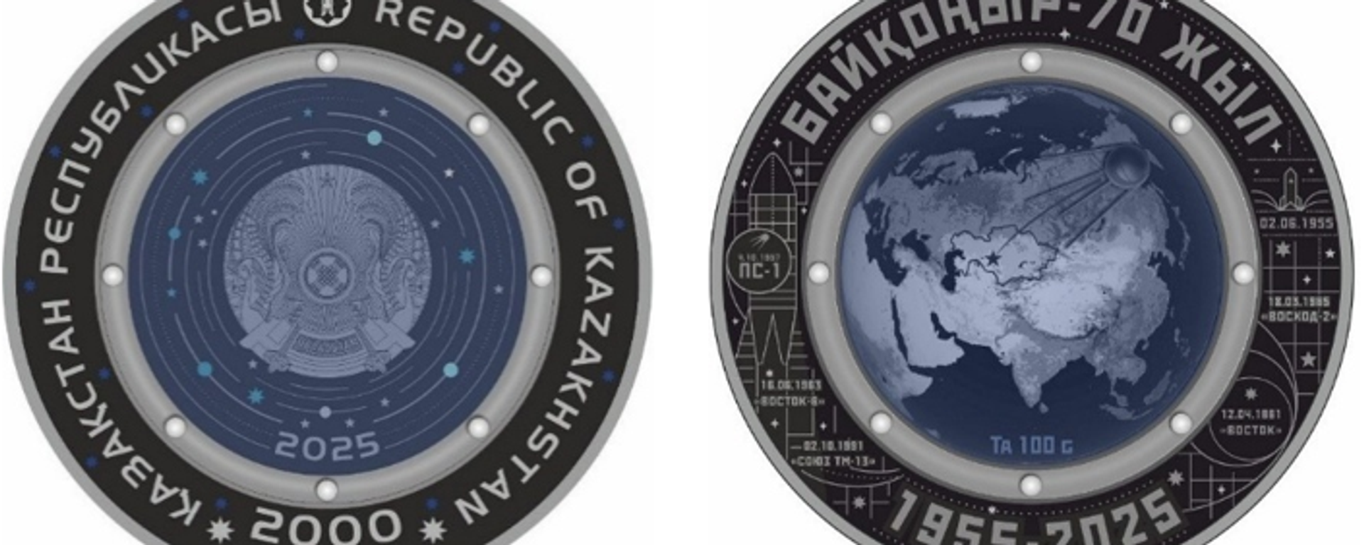 Монета БАЙҚОҢЫР - 70 ЖЫЛ  - Sputnik Казахстан, 1920, 18.02.2026