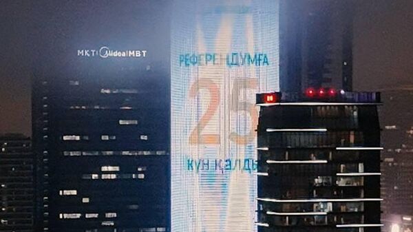 Табло с обратным отсчетом до референдума по Конституции Казахстана появились на знаковых объектах Астаны - Sputnik Казахстан