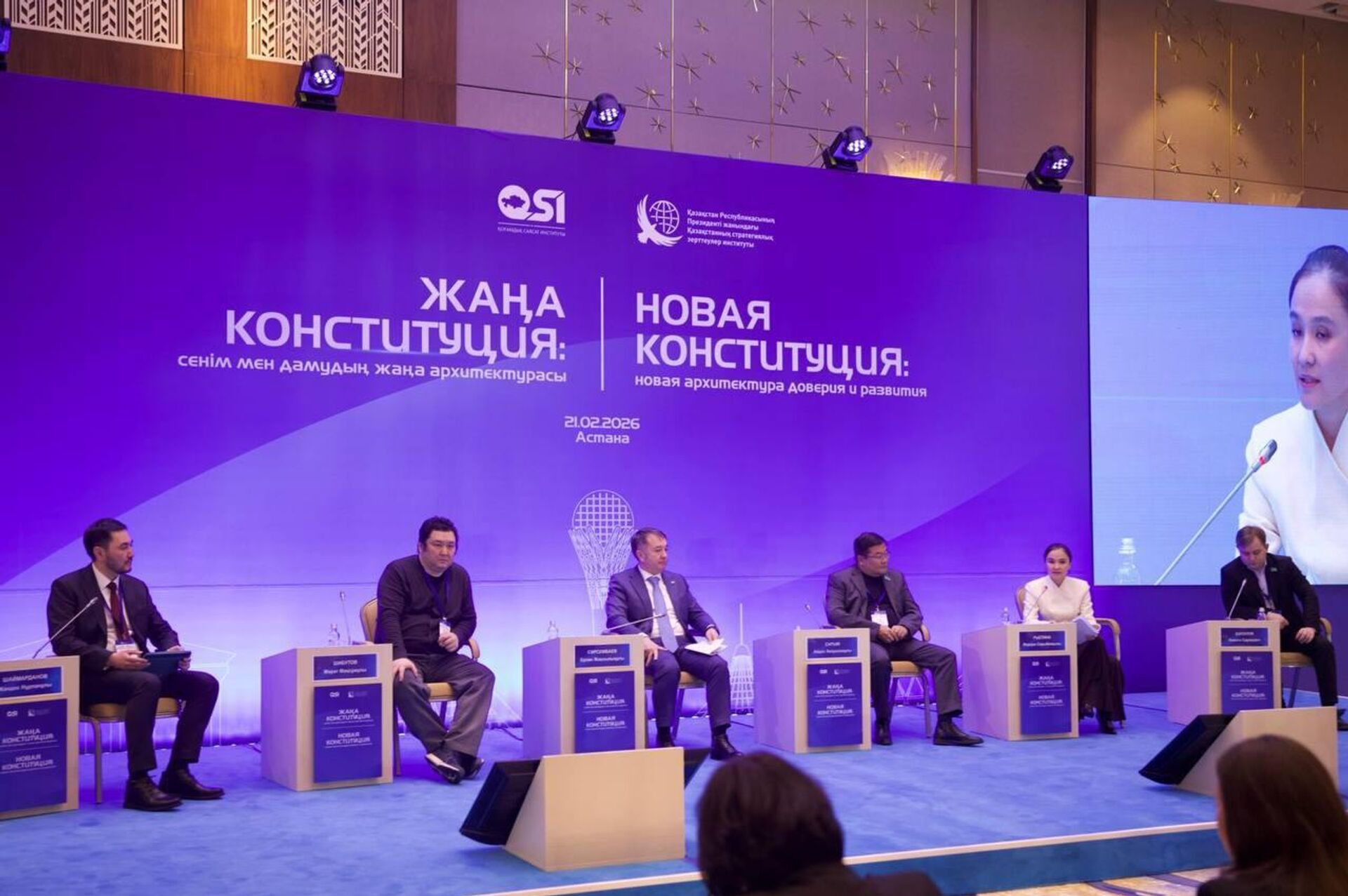 Экспертный диалог на тему Новая Конституция: новая архитектура доверия и развития в Астане - Sputnik Казахстан, 1920, 21.02.2026