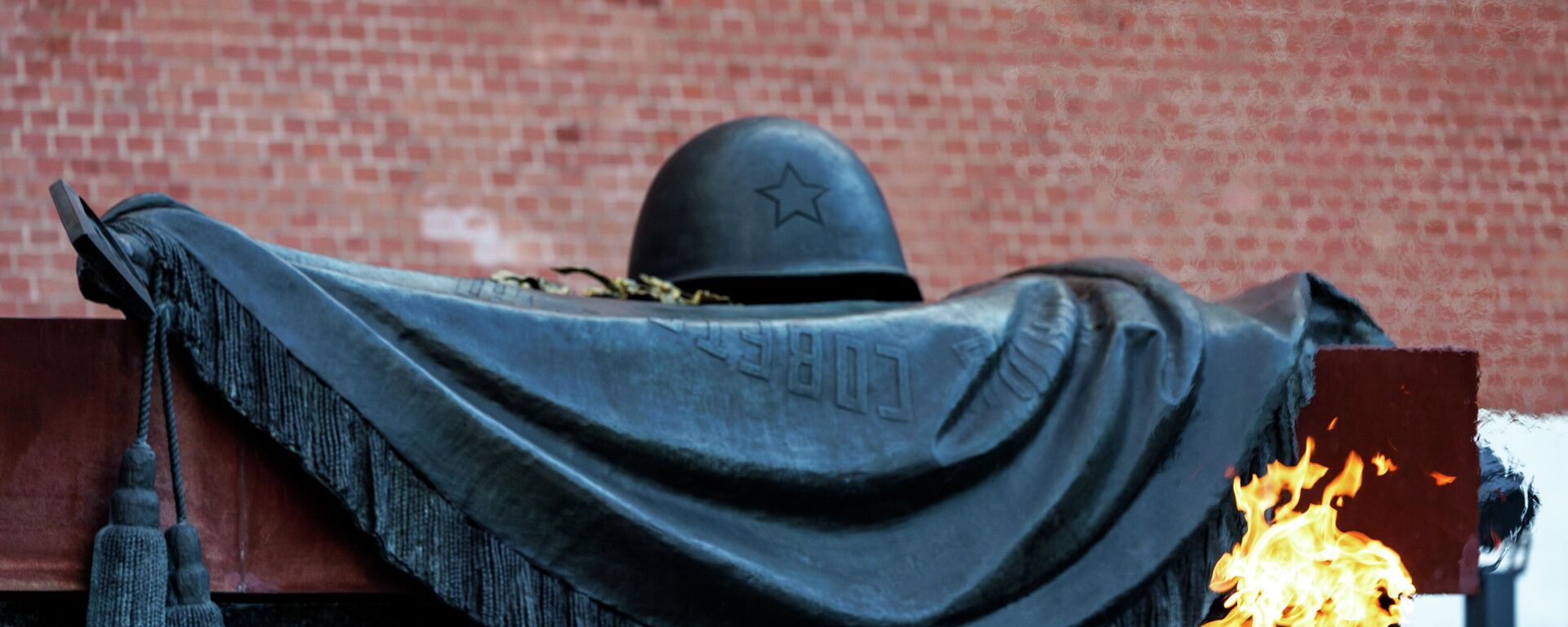 Могила Неизвестного Солдата в Москве - Sputnik Казахстан, 1920, 30.04.2026