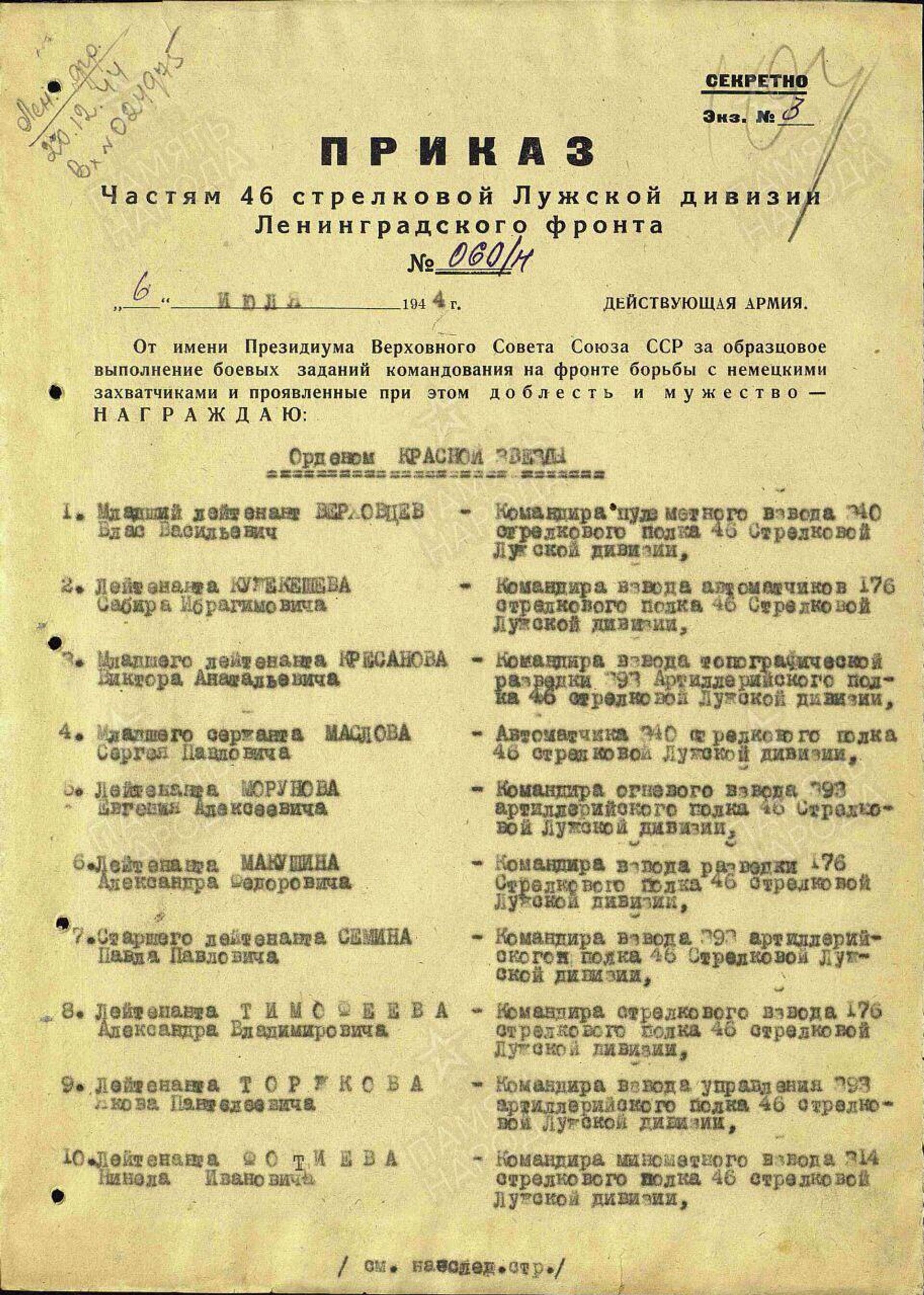 Генконсул РФ в Уральске Алексей Грубый вручил удостоверения к ордену Красной Звезды детям ветерана ВОВ Сабыра Кужекешева  - Sputnik Казахстан, 1920, 26.02.2026