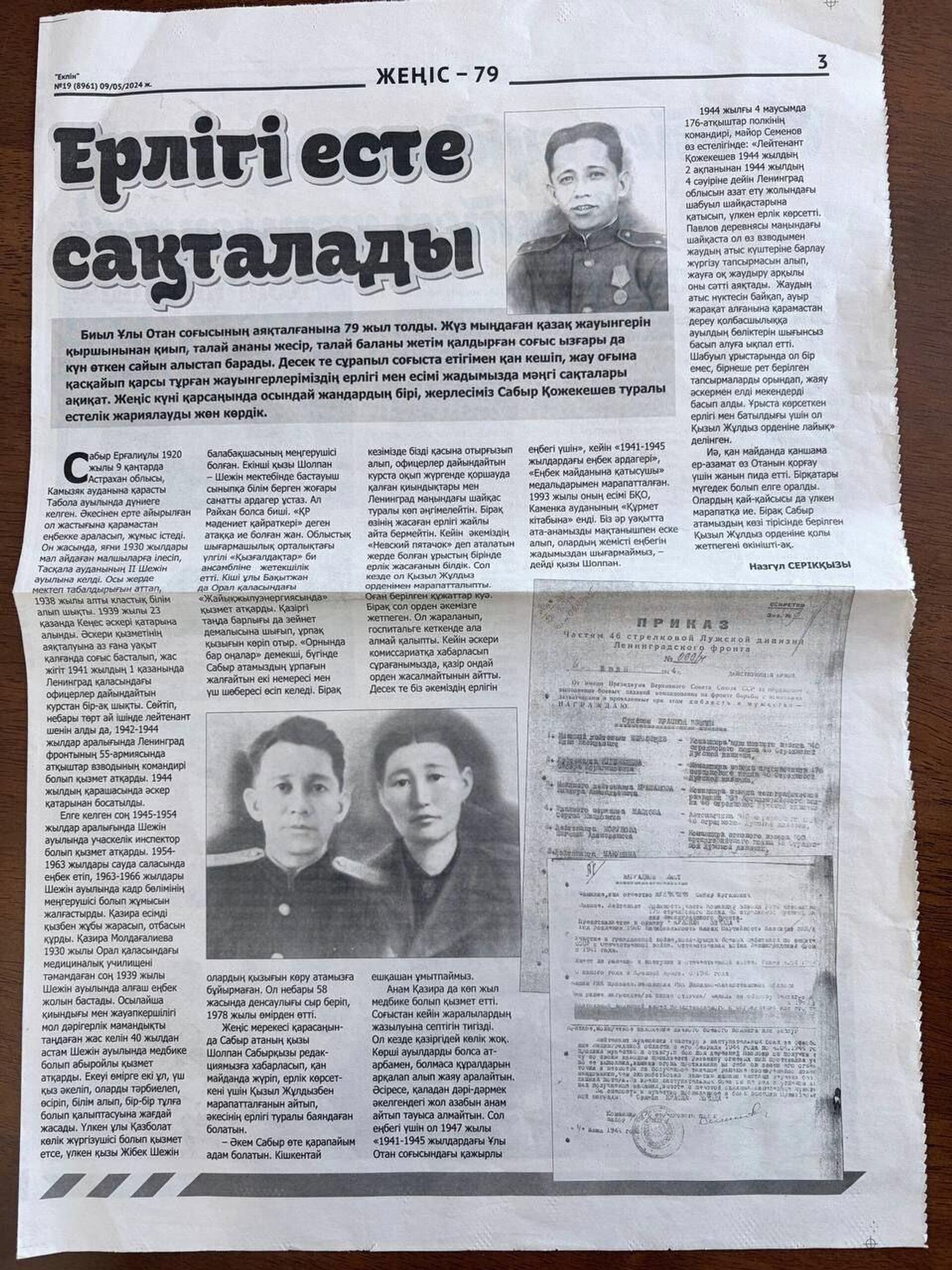 Генконсул РФ в Уральске Алексей Грубый вручил удостоверения к ордену Красной Звезды детям ветерана ВОВ Сабыра Кужекешева  - Sputnik Казахстан, 1920, 26.02.2026